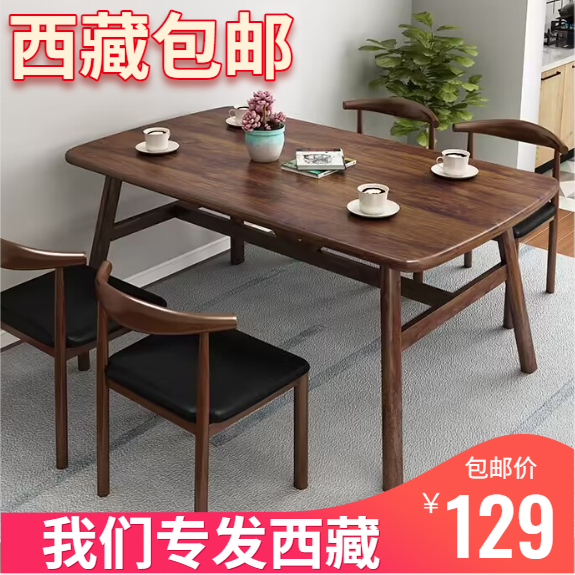 西藏包邮餐桌现代简约饭桌长方形快餐桌椅组合吃饭桌子家用小户型