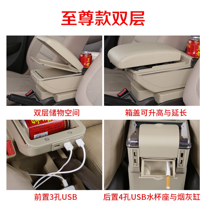 东风风光330扶手箱专用中央扶手箱配件改装汽车用品扶手盒