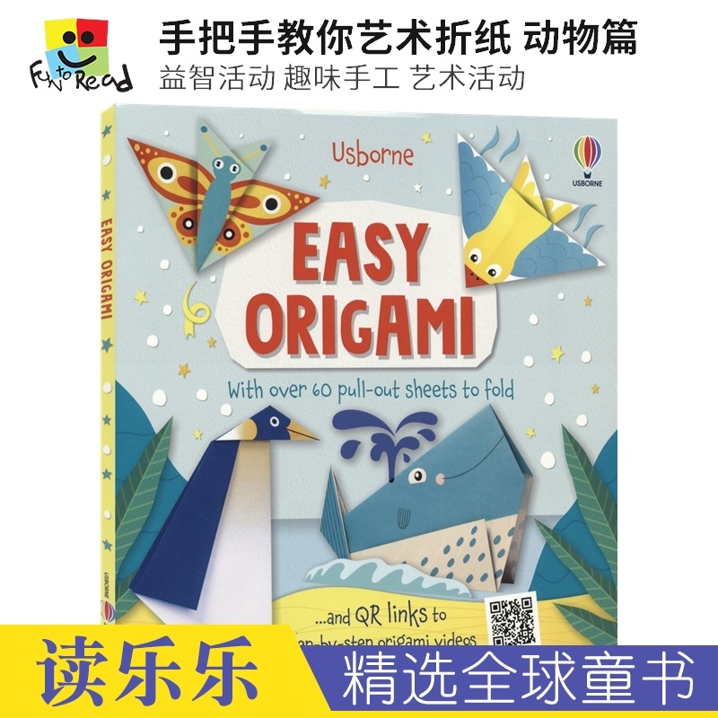 Usborne Easy Origami 尤斯伯恩 手把手教你艺术折纸 动物篇 益智活动 趣味手工DIY 艺术活动 独立思考 专注力 英文原版进口书