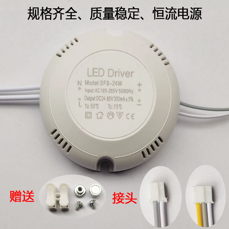 LED吸顶灯驱动电源三色分段变光镇流器卧室灯客厅灯变压器24W36W