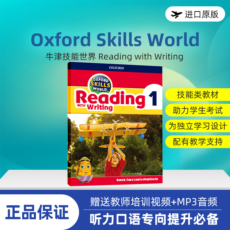 牛津大学出版社 少儿英语教材 牛津英语技能世界Oxford Skills World Reading with Writing level 1/2/3/4/5/6级别 6-12岁小学生