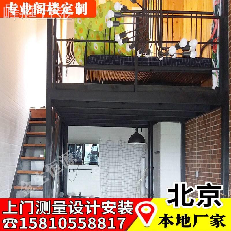 北京搭建钢结构阁楼梯跃隔层复式loft公寓厂房仓库室内加固二板架