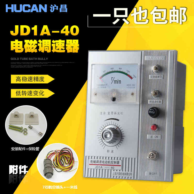 电磁调速器JD1A-40/90/2A交流电动机励磁控制器表220V380上海沪昌