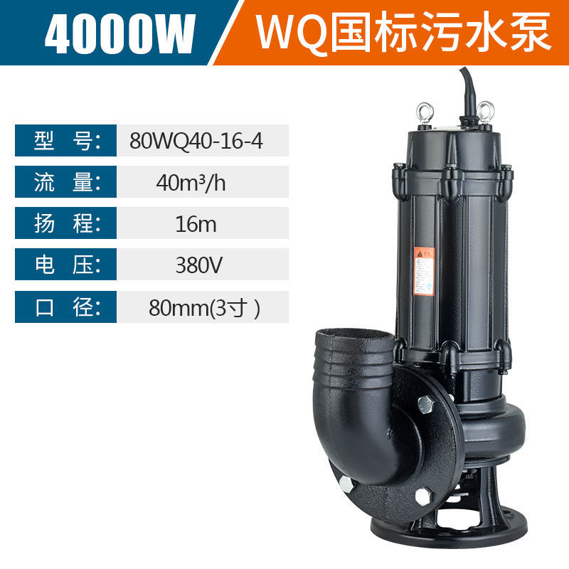。上海WQ污水泵无堵塞排污220家用化粪池大功率三相380地下室提升