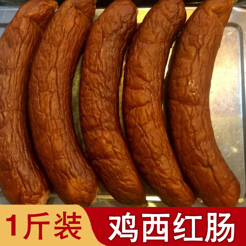 鸡西红肠全瘦 肥瘦 蒜香三种口味香肠可选东北特产哈尔滨风味包邮