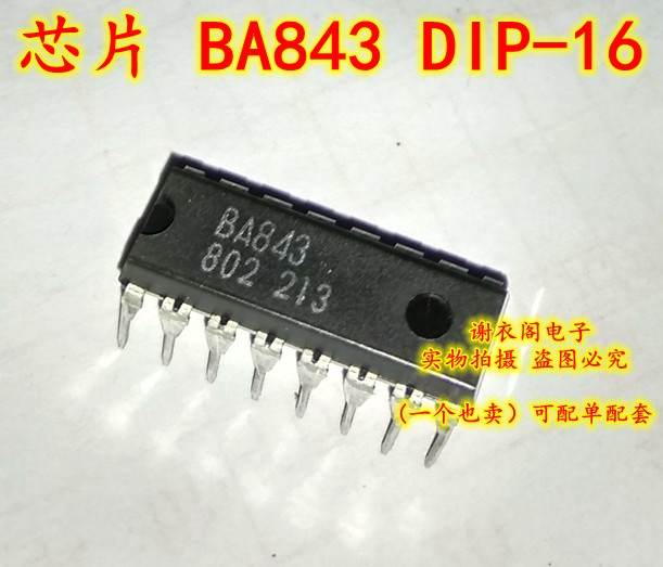 全新原装 BA843 DIP-16直插件 音频应用电源IC芯片