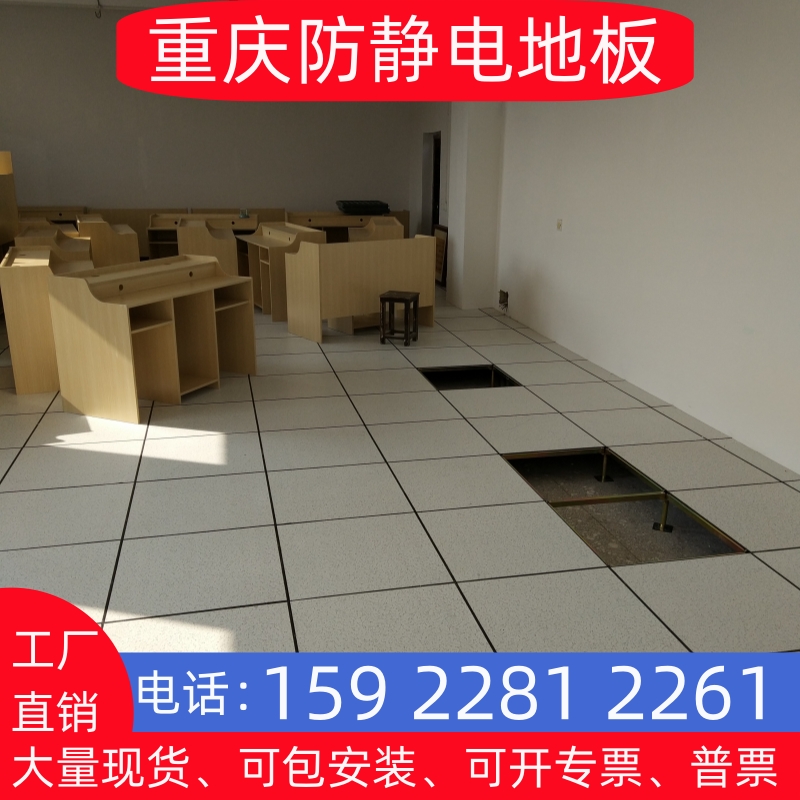 重庆仓库全钢防静电地板有边架空活动机房防火PVC600*600*35