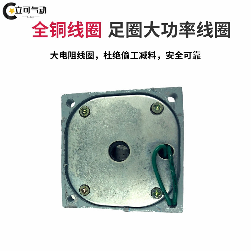 上海跃峰MFJ1-3/4.5/5.5交流干式阀用电磁铁吸力3KG 行程7mm 220v