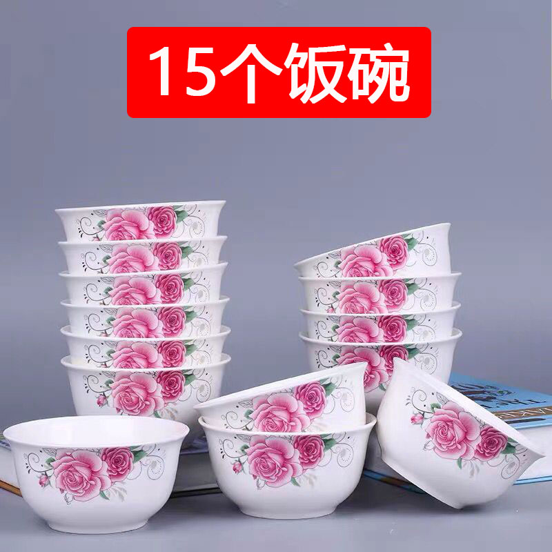 特价15个陶瓷饭碗套装 家用 中式吃饭碗瓷碗面碗喝汤碗可微波餐具