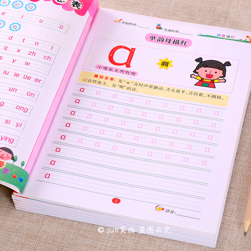 幼儿童汉字笔顺描红本3-8岁数字拼音描红全套学前启蒙训练写字本