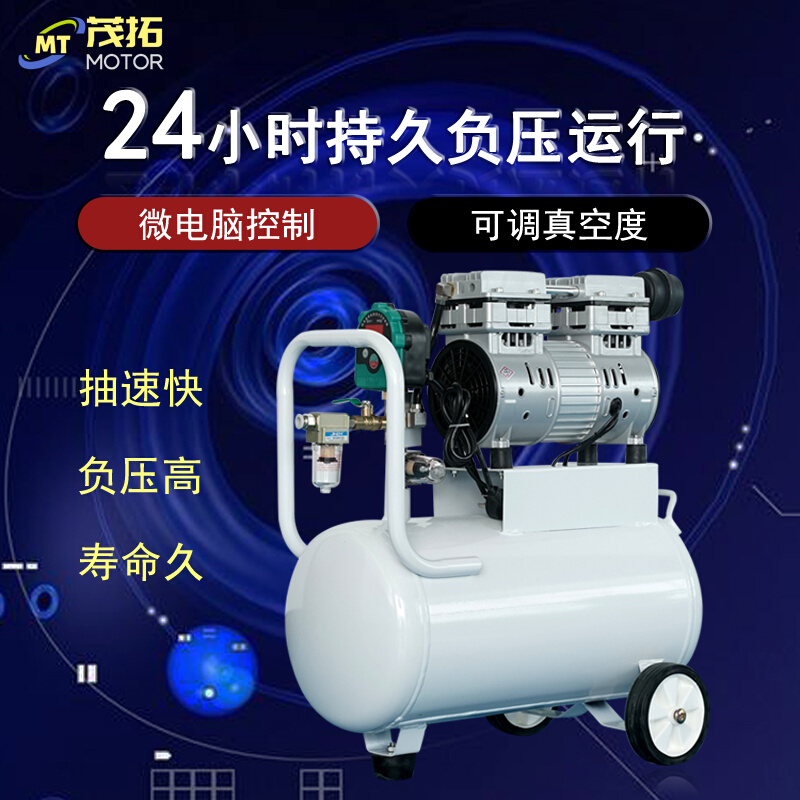 茂拓真空泵工业级CNC气泵实验室无油静音负压泵小型负压站抽气泵