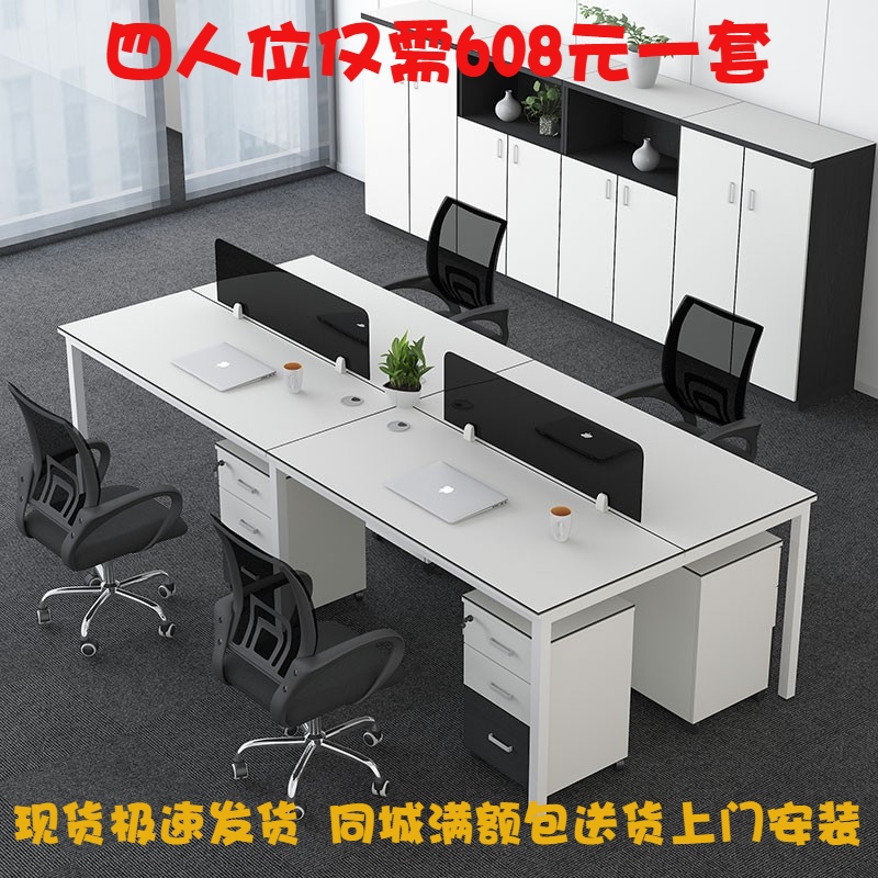 武汉职员办c公桌椅组合46人位简约现代屏风工作位办公室卡座员工
