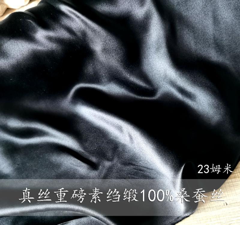 薇薇布店夏季纯黑色重磅真丝缎高档面料 100桑蚕丝衬衫礼服大宽幅