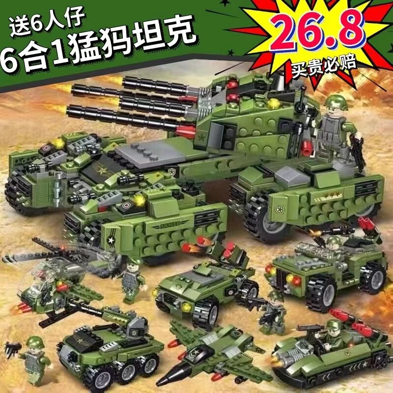 乐高积木男孩系列6-12岁军事坦克模型益智拼装儿童装甲车玩具
