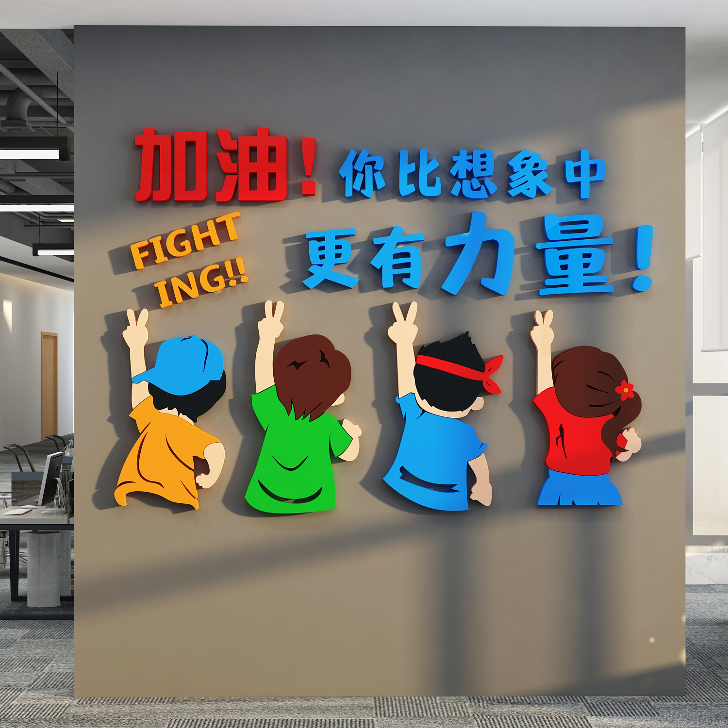 办公司室墙面装饰布置企业文化设计会议进门形象背景励志标语贴画