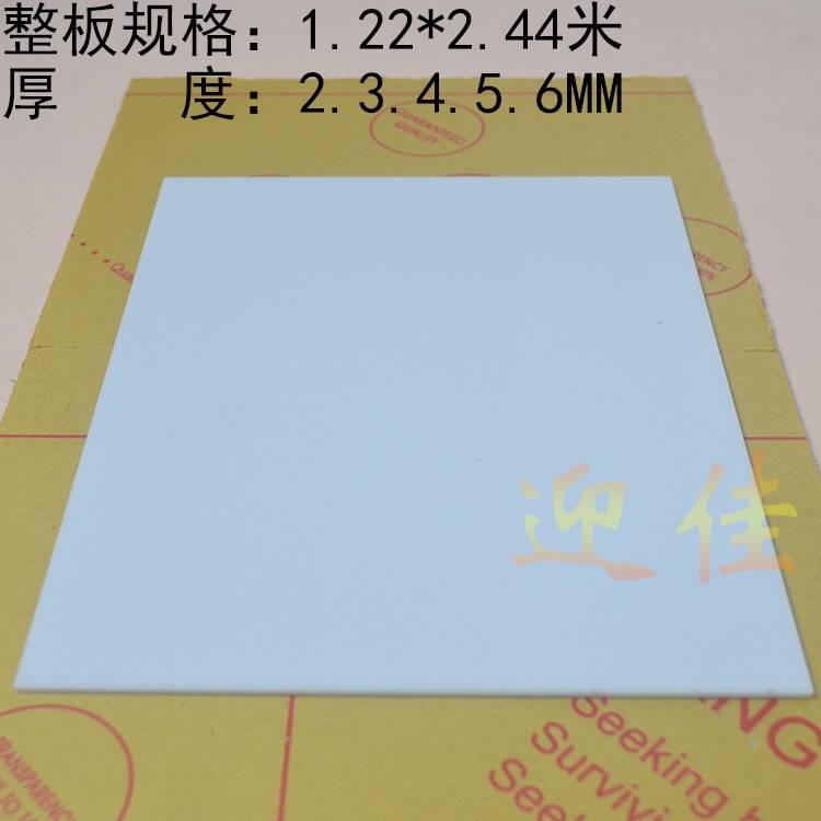 乳白ps有机板 优质聚苯乙烯透光有机玻璃灯箱片diy手工材料塑料板