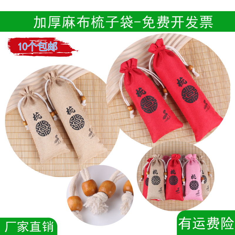 中国风梳子袋子牛角梳子收纳袋绒布袋饰品簪子抽绳锦袋可定做檀香