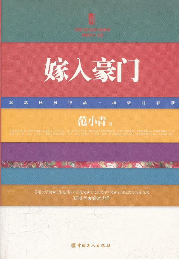 【正版包邮】 国际政治科学：2011.3 阎学通 中国工人出版社