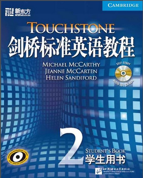 【正版包邮】 剑桥标准英语教程2(学生用书) (英)麦卡锡 北京语言大学出版社