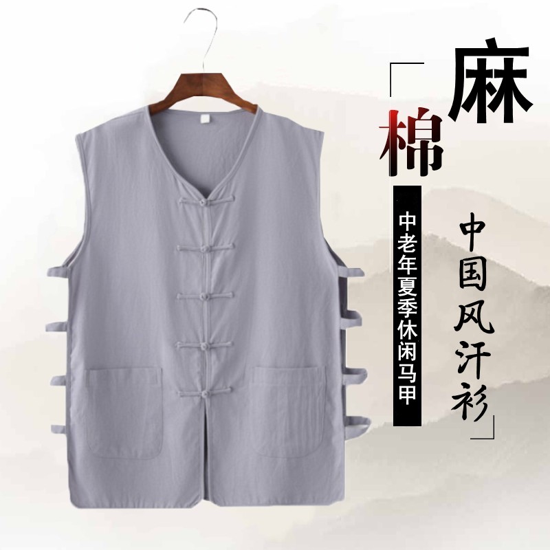 中式马甲男夏季外穿男式中老年老北京汗衫复古民国风薄款背心坎肩