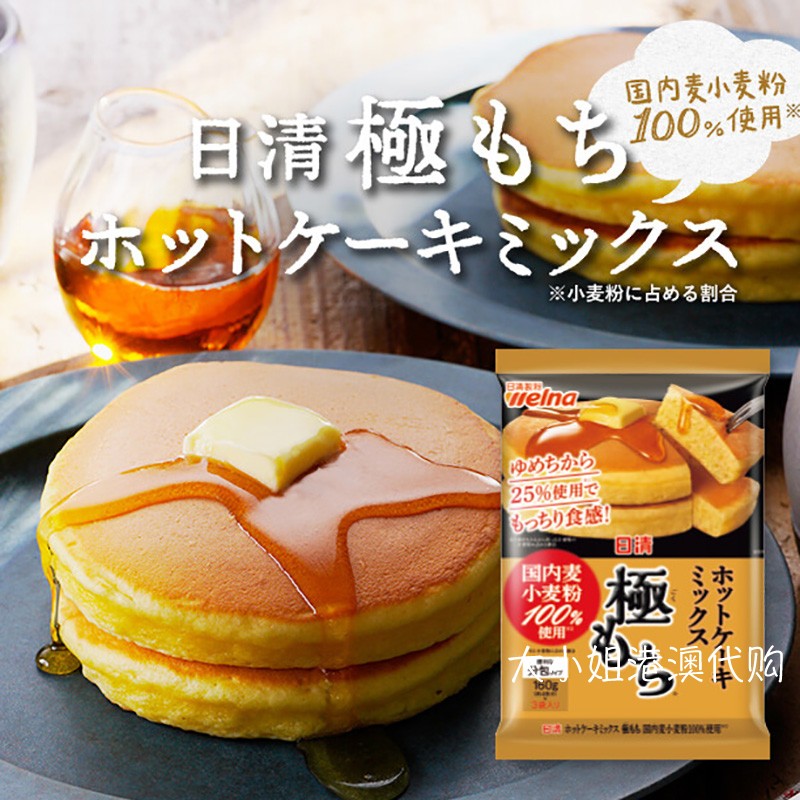 日本进口日清松饼粉煎饼粉松软烟韧华夫饼预拌粉早餐DIY烘焙原料