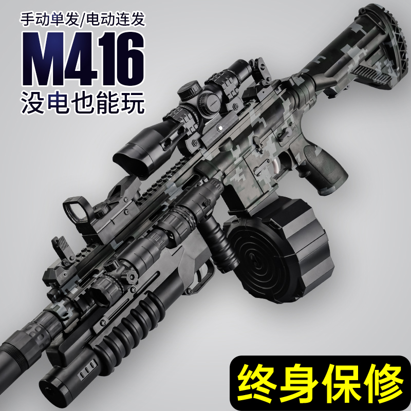 m416突击步水晶手自一体儿童电动连发自动仿真男孩玩具软弹专用枪