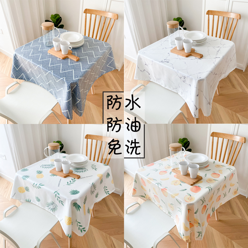 布艺桌布防水防油防烫免洗北欧餐桌布正方形家用小方桌台布茶几布