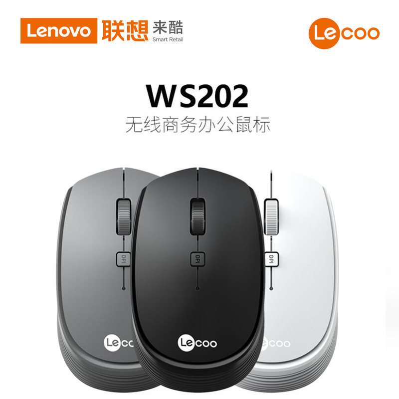 联想来酷WS202笔记本电脑2.4G无线鼠标办公家用游戏便携无线鼠标
