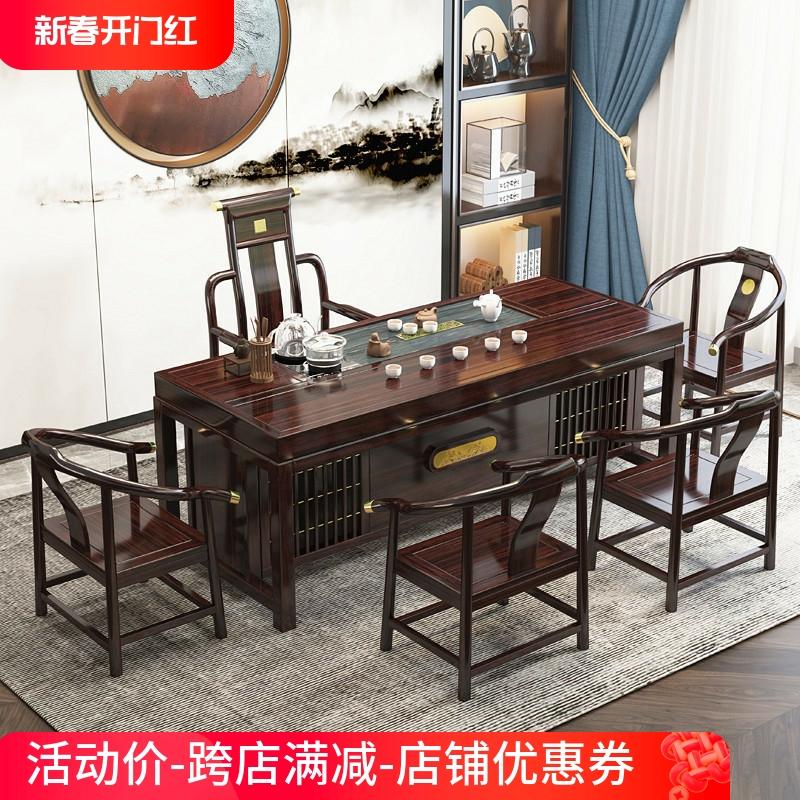 乌金木茶桌椅组合简约现代办公家用实木茶桌新中式禅意功夫泡茶台