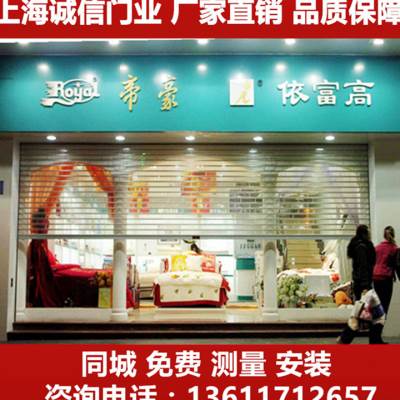 上海订定制透明水晶卷帘门商场店铺电动PVC卷帘门防尘遥控卷闸门