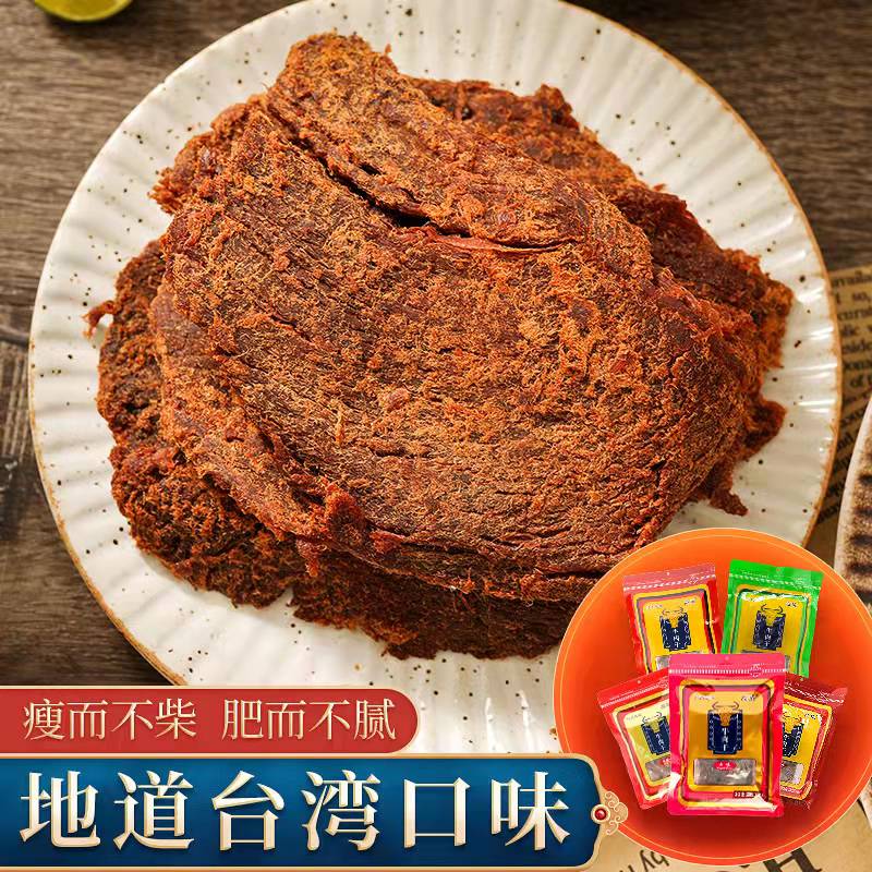 中国台湾风味正宗嚼劲软嫩肉香麻辣高坑手撕牛肉干休闲小零食袋装