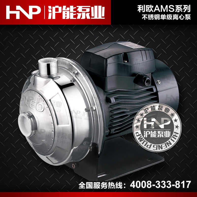 浙江利欧水泵AMS70 120 210 370卧式不锈钢单级离心泵 三相工业泵