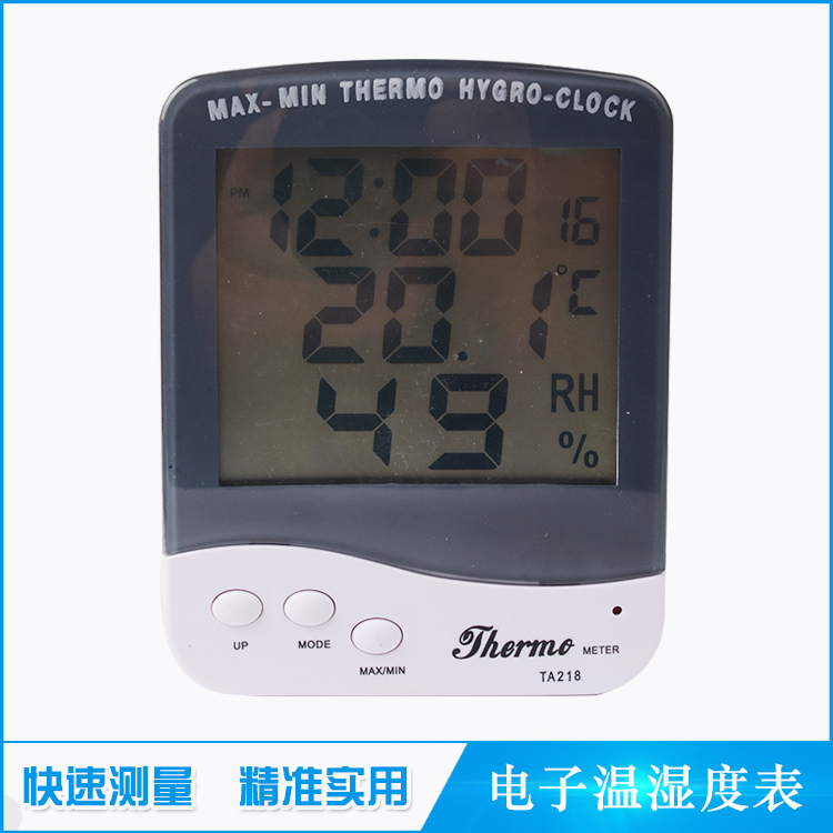电子温湿度计室内温度计高精度湿度计家用数字台挂式温湿度表包邮
