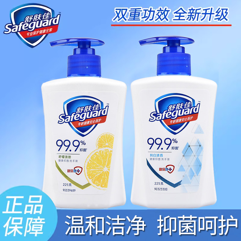 舒肤佳健康抑菌纯白清香洗手液温和亲肤长效420g官方正品