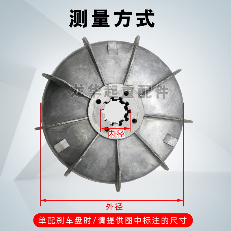 。ZD41-4 7.5KW南京锥形电机风叶制动轮/刹车盘 行车电动葫芦配件