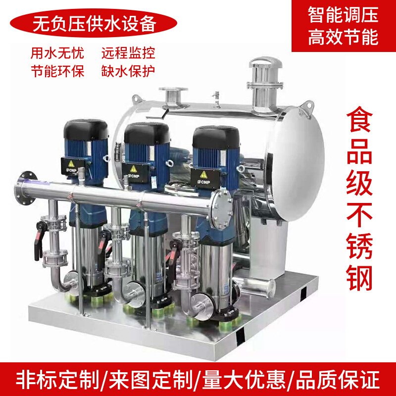 无负压恒压单泵生活变频供水设备高楼层小区二次增压加压多级泵