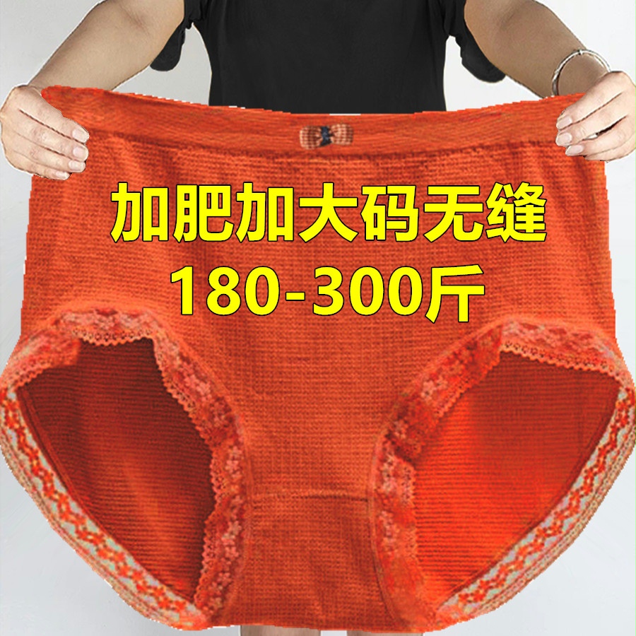 加肥特大码高腰蕾丝内裤胖mm200-300斤中老年人妈妈妇女三角短裤