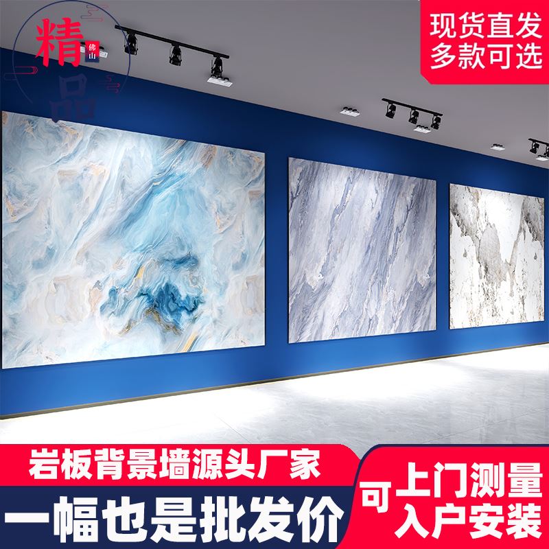 广东新款岩板背景墙电视大瓷砖1200x2400大理石大板新中式电视墙
