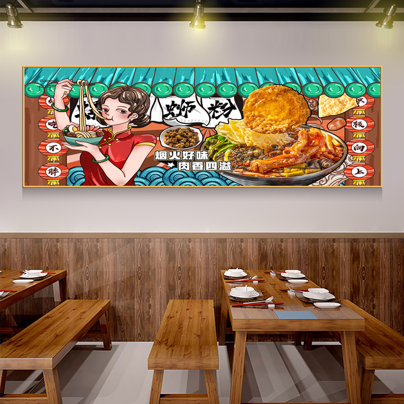 个性创意螺蛳粉装饰画米粉店挂画广西柳州小吃美食特色墙画壁画