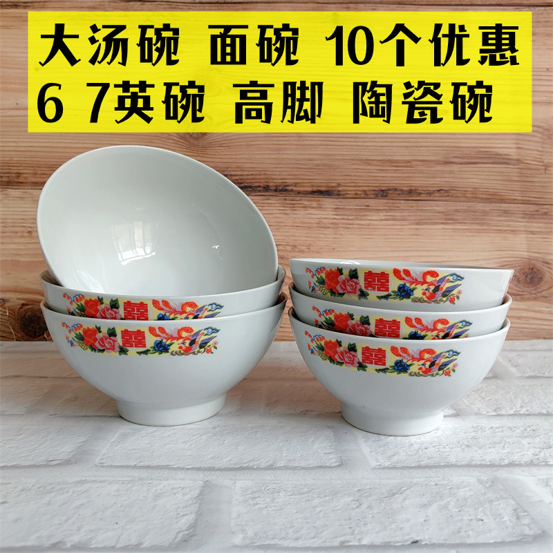 特惠餐具陶瓷大汤碗 面碗 中国风  老款古典   复古怀旧釉上彩