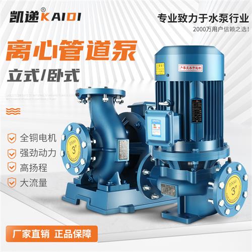 上海离心管道泵380v立式增压泵卧式锅炉热水工业冷却塔暖气循环泵