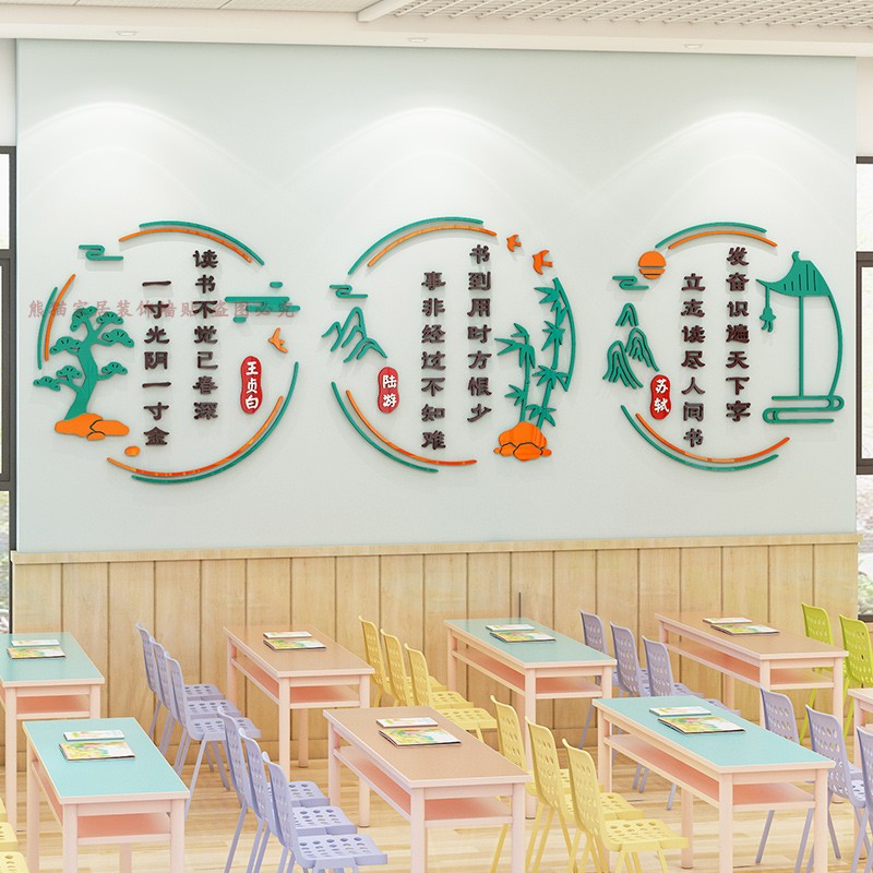 校园传统班级走廊文化墙贴小学初中书香教室布置装饰图书角阅览室