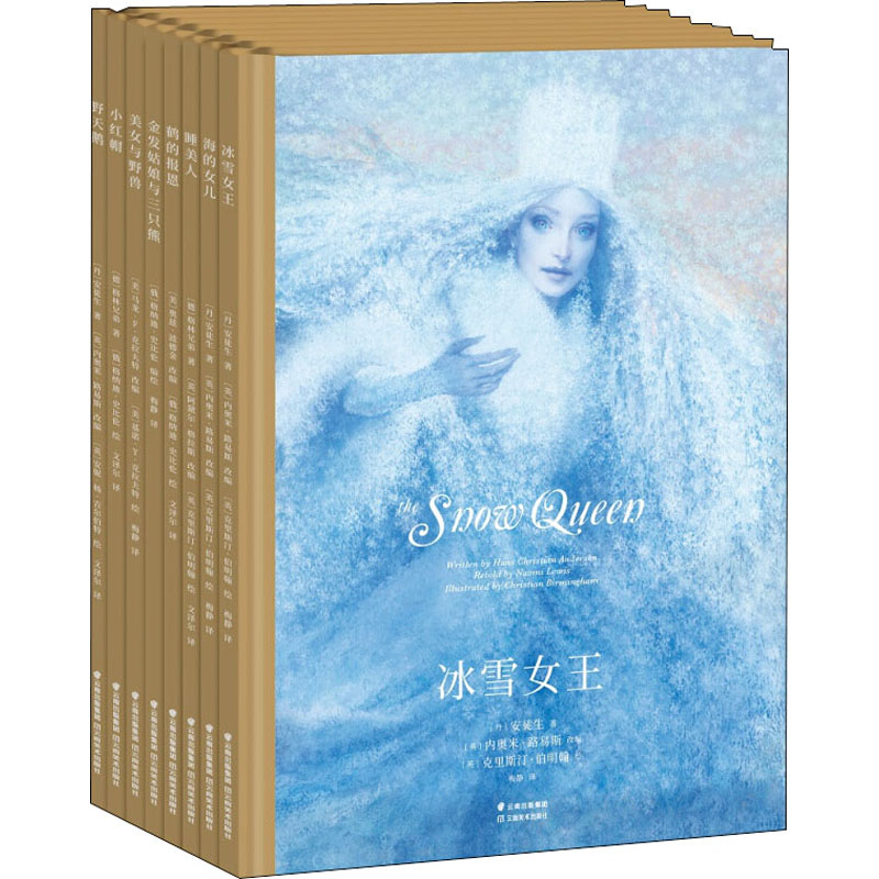 世界经典童话大师绘本(全8册) 云南美术出版社