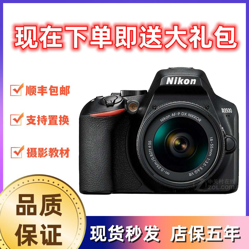 尼康D3500单反相机入门级18-55 18-140套机照相机家用全新套机
