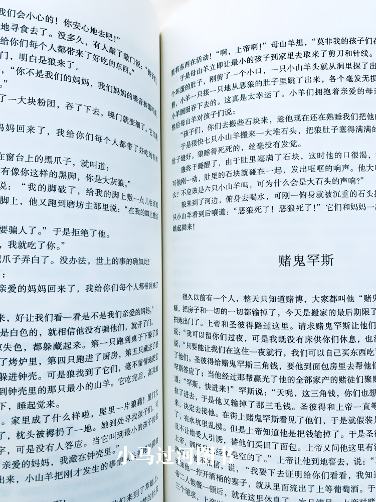 全新 格林童话全集 煤炭工业出版社 世界文学名著 全译本 中文版