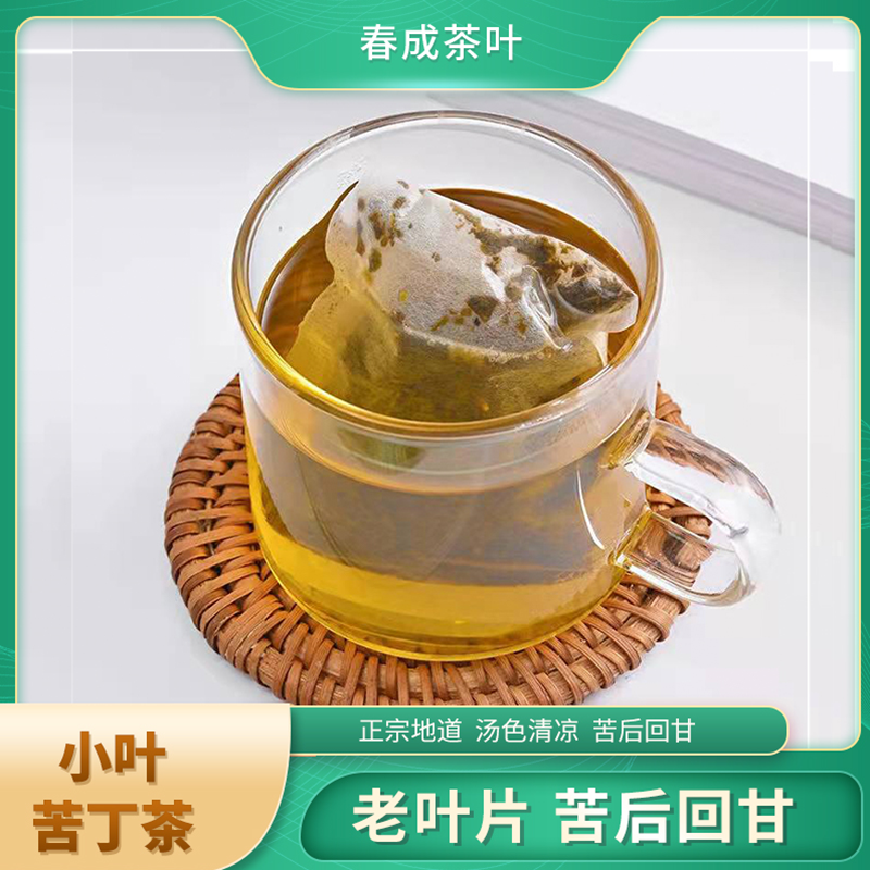 苦丁茶正品特级余庆小叶贵州特产发酵袋泡苦丁茶礼盒装送礼清火茶