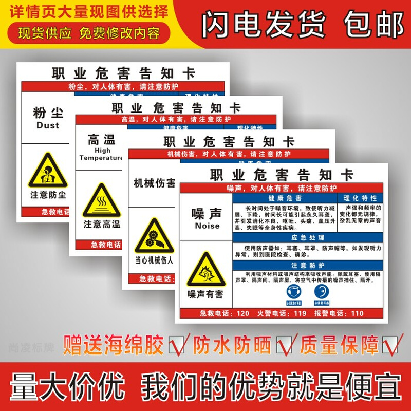 噪声职业病危害告知牌卡打磨粉尘电焊噪音高温油漆标识标志警示牌