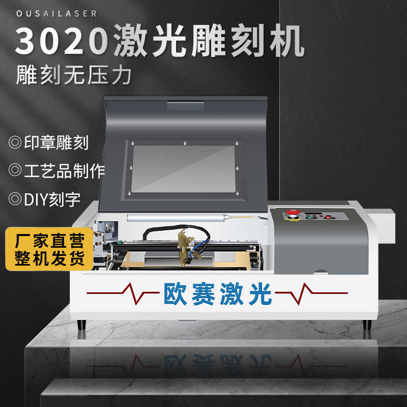 3020激光雕刻机全自动小型手机激光切膜机亚克力刻画切割机创业