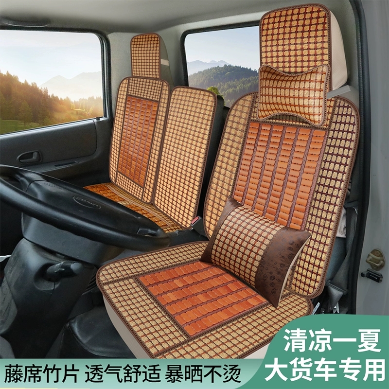 中国重汽豪沃轻卡统帅悍将追梦 4.2米货车座套夏季通用竹片坐垫套