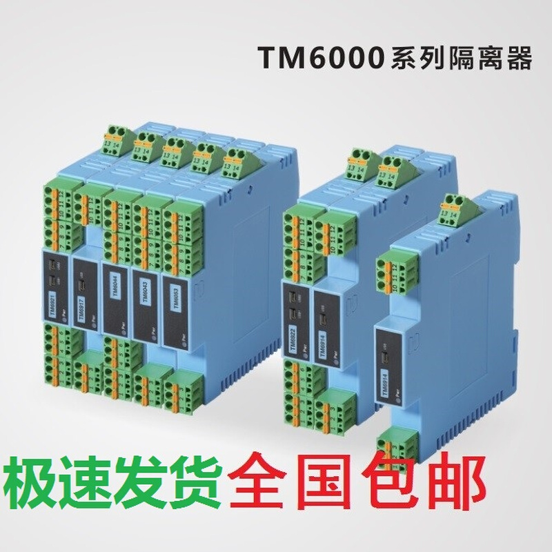 重庆宇通TM6917热电阻温度变送器PT100信号隔离器（一入一出）